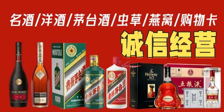 攀枝花市烟酒回收电话