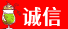 攀枝花市诚信烟酒经营部