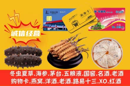 攀枝花市回收礼品
