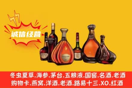 攀枝花市回收洋酒