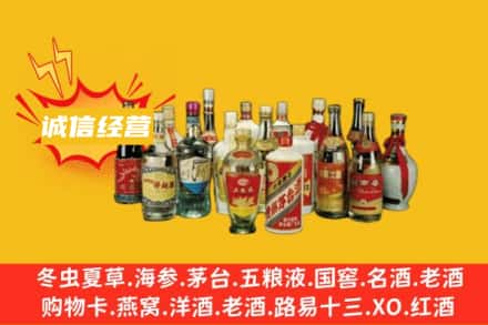 攀枝花市烟酒回收名酒