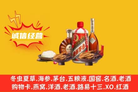 攀枝花市名酒回收烟酒.jpg