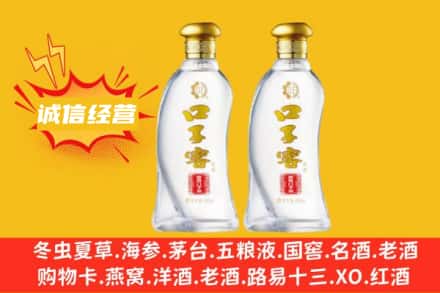 攀枝花市上门回收口子窖