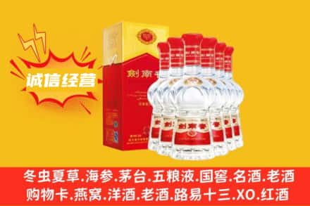 攀枝花市上门回收剑南春