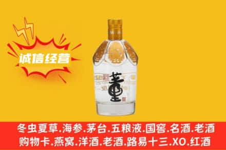 攀枝花市回收老董酒