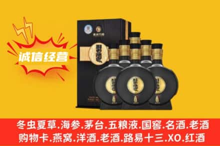 攀枝花市回收习酒