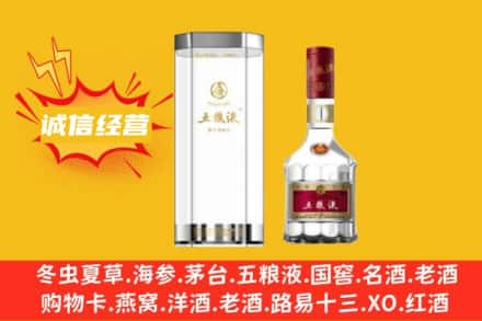 攀枝花市回收五粮液