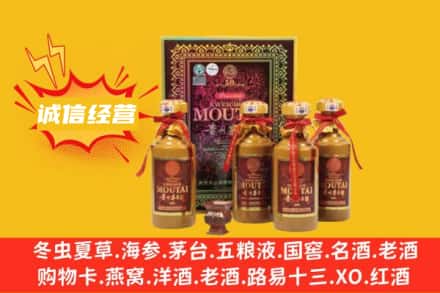 攀枝花市回收50年茅台酒
