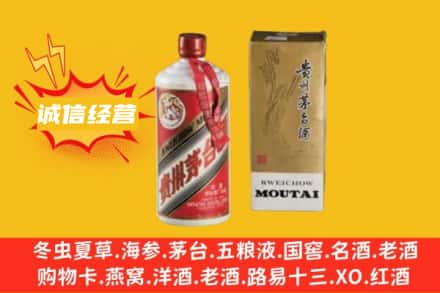 攀枝花市回收80年代茅台酒