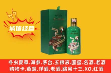 攀枝花市回收出口茅台酒