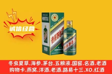 攀枝花市回收生肖茅台酒