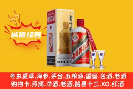 攀枝花市回收飞天茅台酒