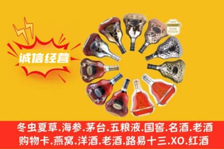 攀枝花市回收XO洋酒
