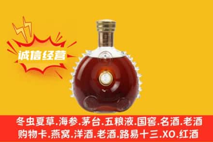 攀枝花市回收路易十三