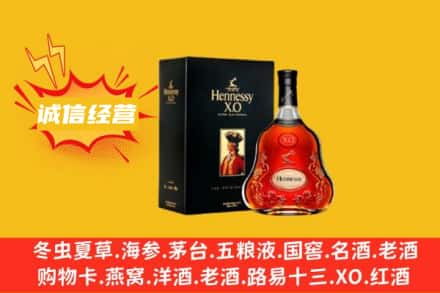 攀枝花市回收轩尼诗洋酒