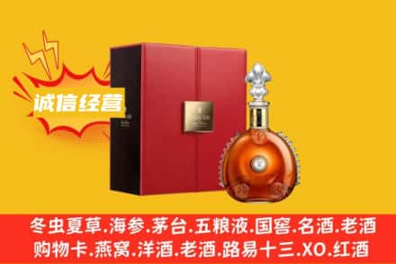 攀枝花市回收人头马洋酒