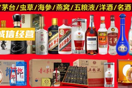 攀枝花市烟酒回收酒.jpg