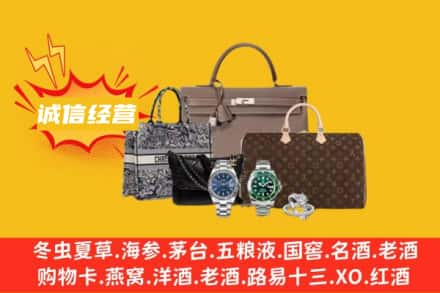 攀枝花市回收奢侈品